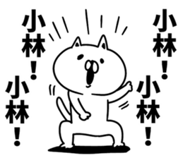 I am Kobayashi sticker #9843537