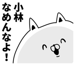 I am Kobayashi sticker #9843542