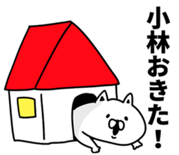 I am Kobayashi sticker #9843544