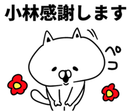 I am Kobayashi sticker #9843545