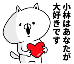 I am Kobayashi sticker #9843548