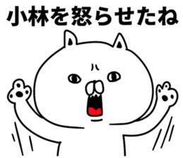 I am Kobayashi sticker #9843549