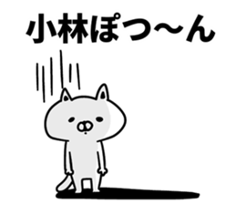 I am Kobayashi sticker #9843550