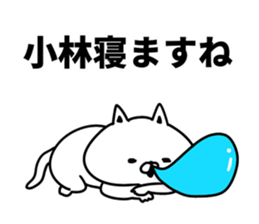 I am Kobayashi sticker #9843551