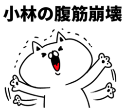 I am Kobayashi sticker #9843552