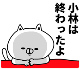 I am Kobayashi sticker #9843553