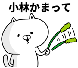 I am Kobayashi sticker #9843554