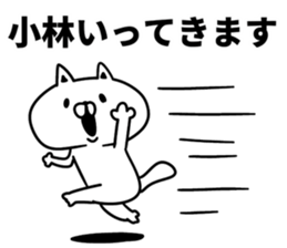 I am Kobayashi sticker #9843555