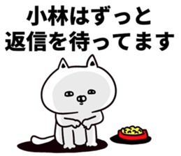 I am Kobayashi sticker #9843556