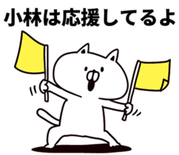 I am Kobayashi sticker #9843557