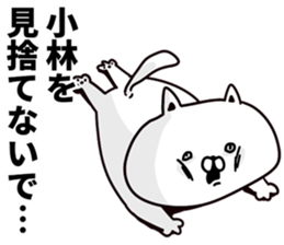 I am Kobayashi sticker #9843558