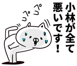 I am Kobayashi sticker #9843559