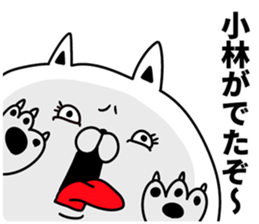 I am Kobayashi sticker #9843560