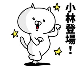 I am Kobayashi sticker #9843561