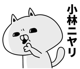 I am Kobayashi sticker #9843562