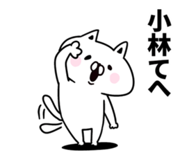 I am Kobayashi sticker #9843563