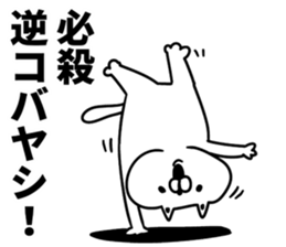 I am Kobayashi sticker #9843564