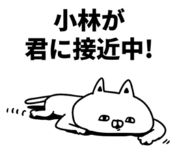 I am Kobayashi sticker #9843565