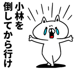 I am Kobayashi sticker #9843567