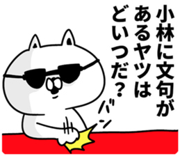 I am Kobayashi sticker #9843569