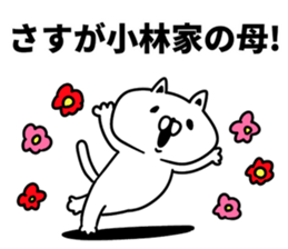 I am Kobayashi sticker #9843570