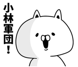 I am Kobayashi sticker #9843571