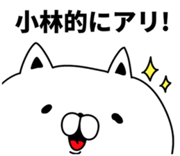 I am Kobayashi sticker #9843572