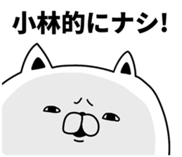 I am Kobayashi sticker #9843573