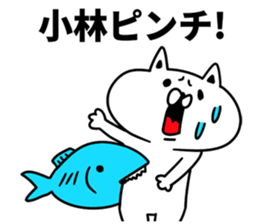 I am Kobayashi sticker #9843574