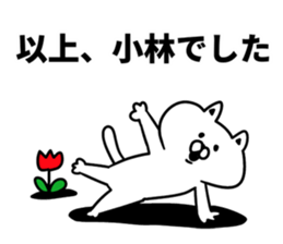 I am Kobayashi sticker #9843575