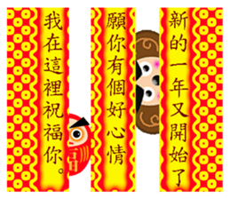 Taiwan Annual event2 sticker #9843659