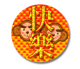 Taiwan Annual event2 sticker #9843677