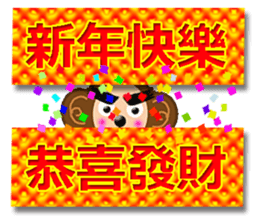 Taiwan Annual event2 sticker #9843679