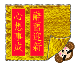 Taiwan Annual event2 sticker #9843683