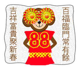 Taiwan Annual event2 sticker #9843687