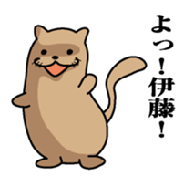 Sticker for Ito sticker #9843696