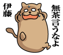 Sticker for Ito sticker #9843701