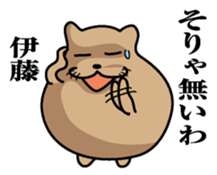 Sticker for Ito sticker #9843709