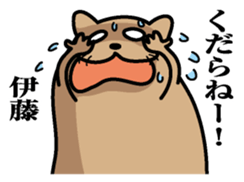 Sticker for Ito sticker #9843712