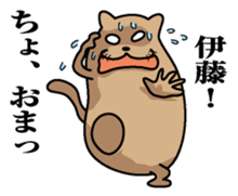 Sticker for Ito sticker #9843716