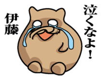 Sticker for Ito sticker #9843717