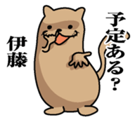 Sticker for Ito sticker #9843722