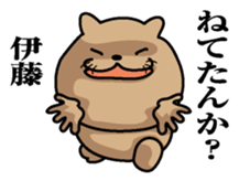 Sticker for Ito sticker #9843725