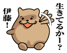 Sticker for Ito sticker #9843726