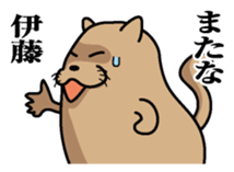 Sticker for Ito sticker #9843728