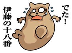 Sticker for Ito sticker #9843730