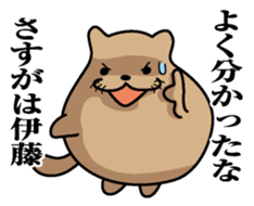 Sticker for Ito sticker #9843733