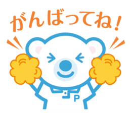 Copel Peru-kun and friends sticker #9844072