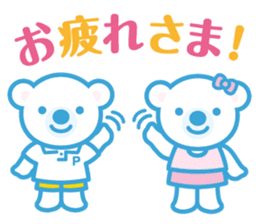 Copel Peru-kun and friends sticker #9844078