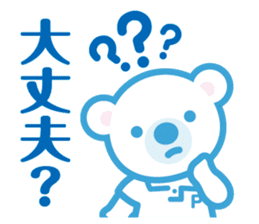 Copel Peru-kun and friends sticker #9844086